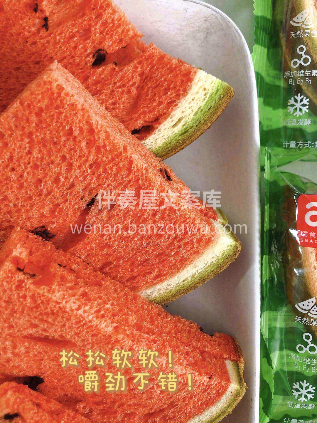 🍉颜值是很可爱，它采用的天然原料果色🌈不 配图2