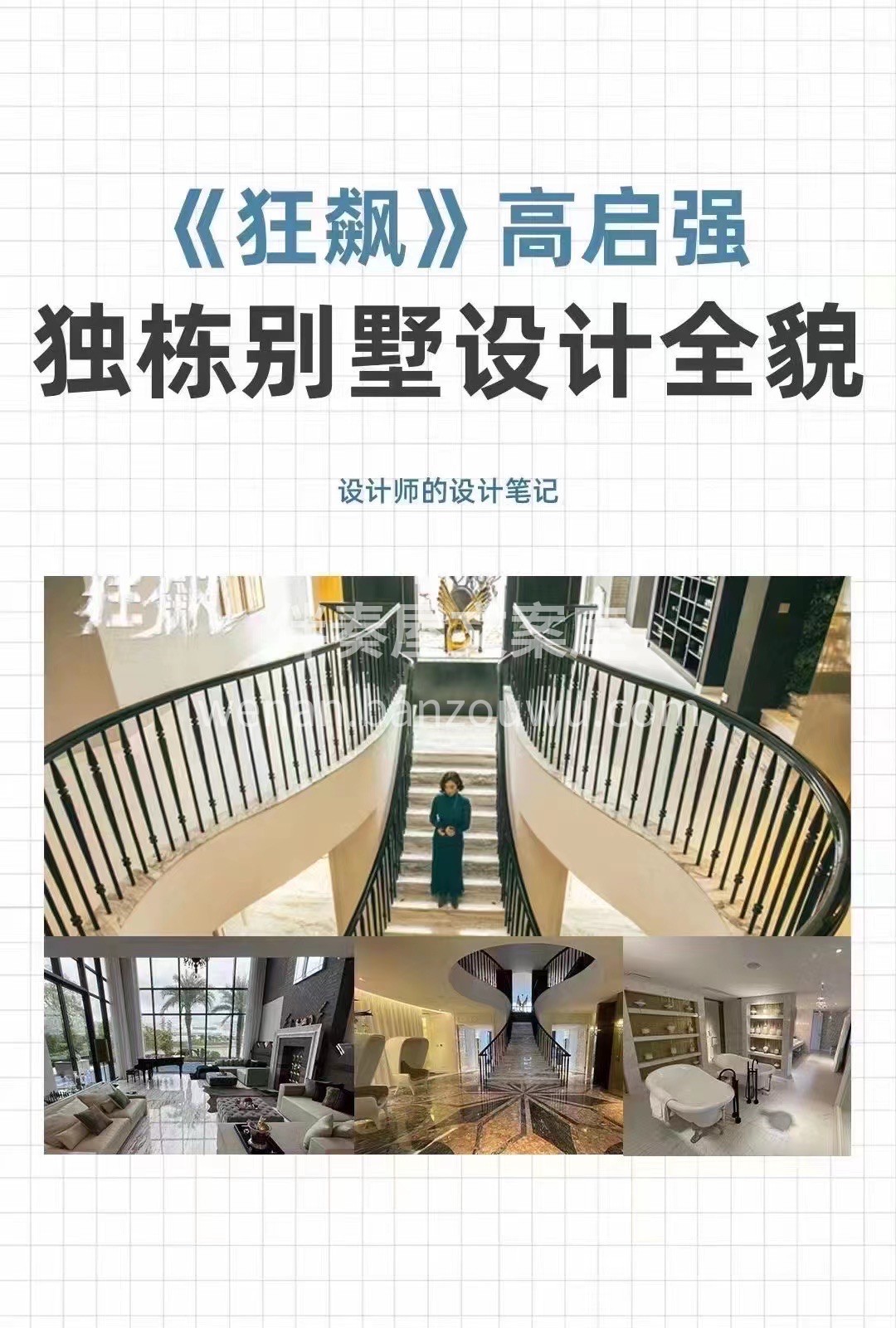 热点文案 请欣赏一下 热门电视剧《狂飙》 配图3