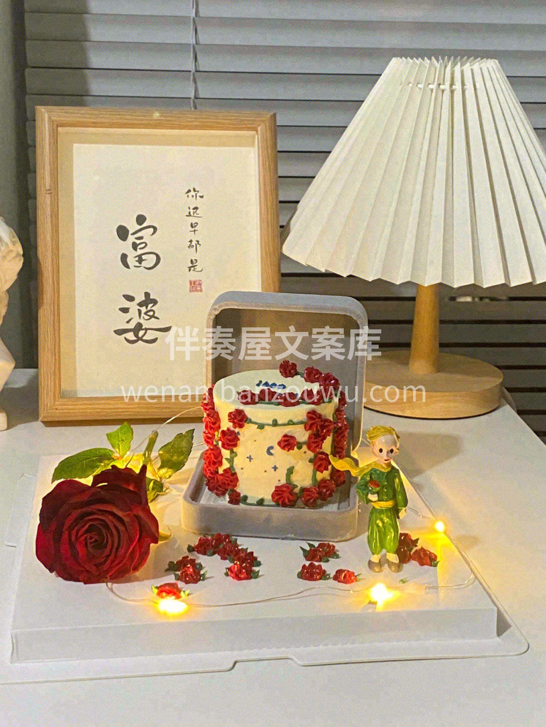 💕爱意东升日落，浪漫至死不渝🤴 小王子与 配图2