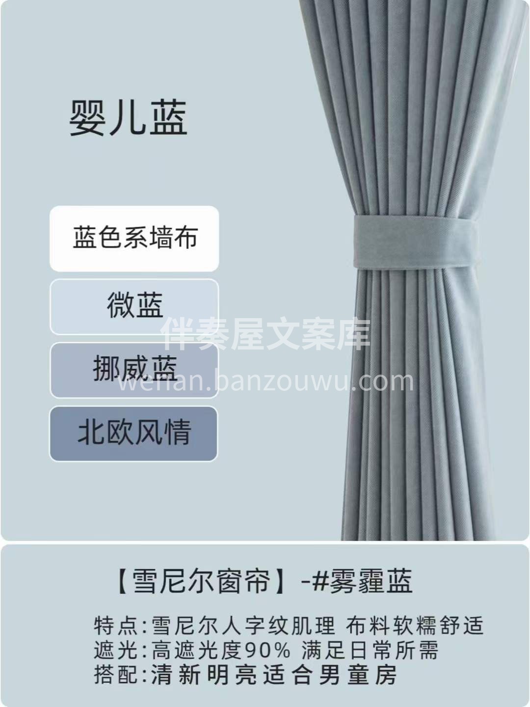 今日分享： ‮搭百‬窗帘配色参考 需要的 配图2