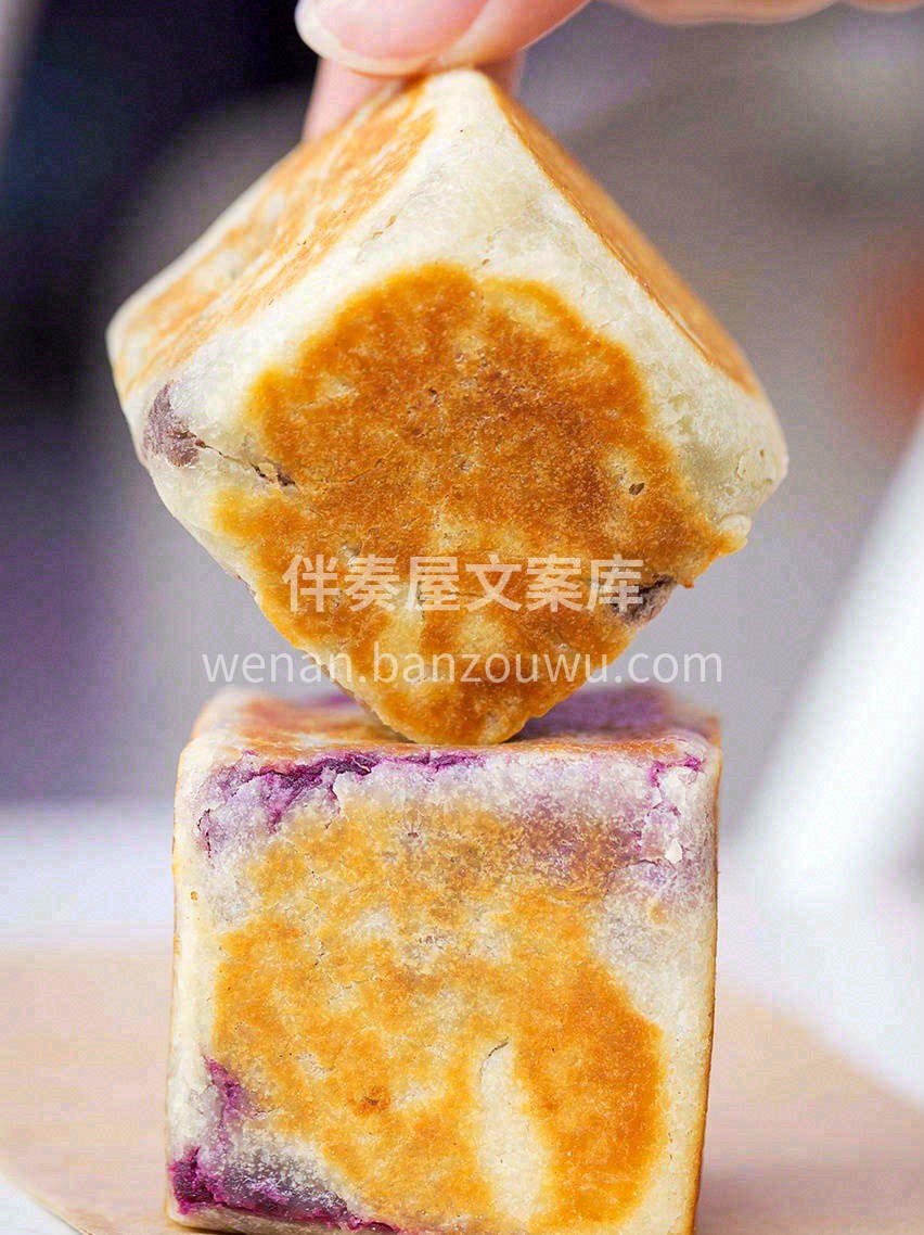 ✨【紫薯味】仙豆糕最先火起来的就是紫薯味 配图2