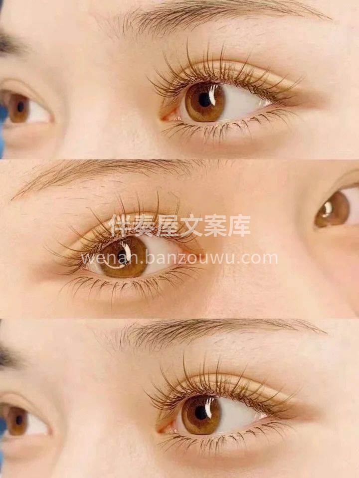#今日份美睫# 精致温柔你的眼眸 看10