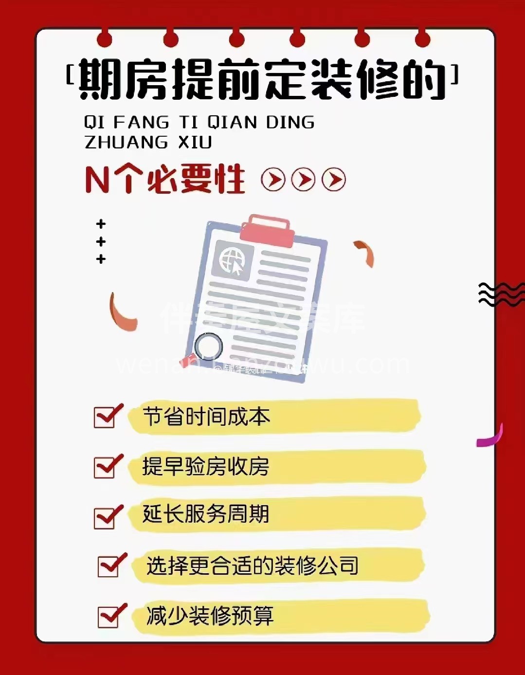 期房提‮定前‬装修的N个必要性！ ‮友朋 配图1
