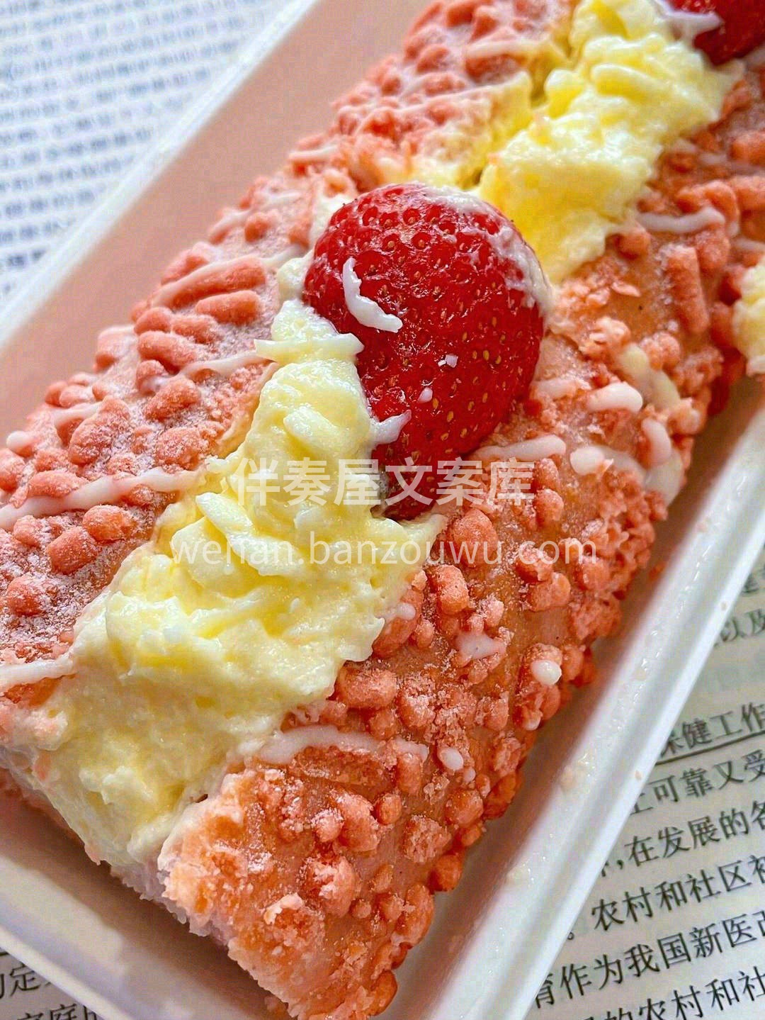 ❤️草莓魔法棒 草莓酸酸甜甜搭配柔软的欧 配图2