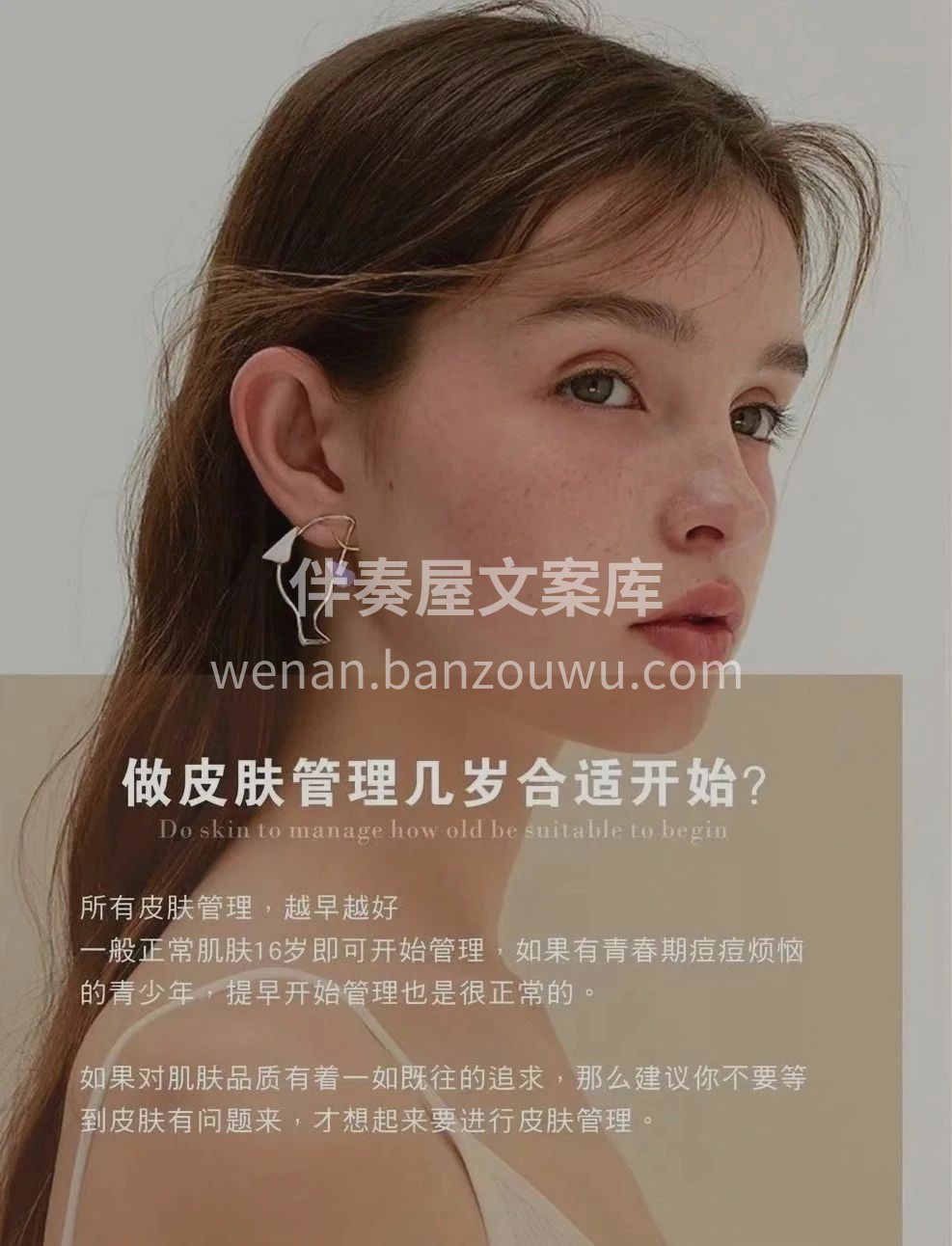 🔹 做皮肤管理几岁合适开始? 🔹 正常肌