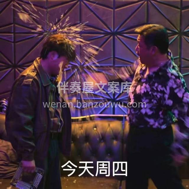 《狂飙》装修人发圈表情包（选用） 配图5
