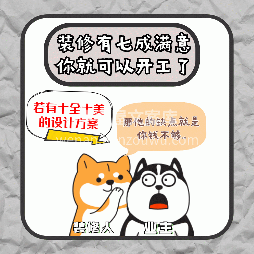 如果装修方案 你有七成满意 那么 就可以