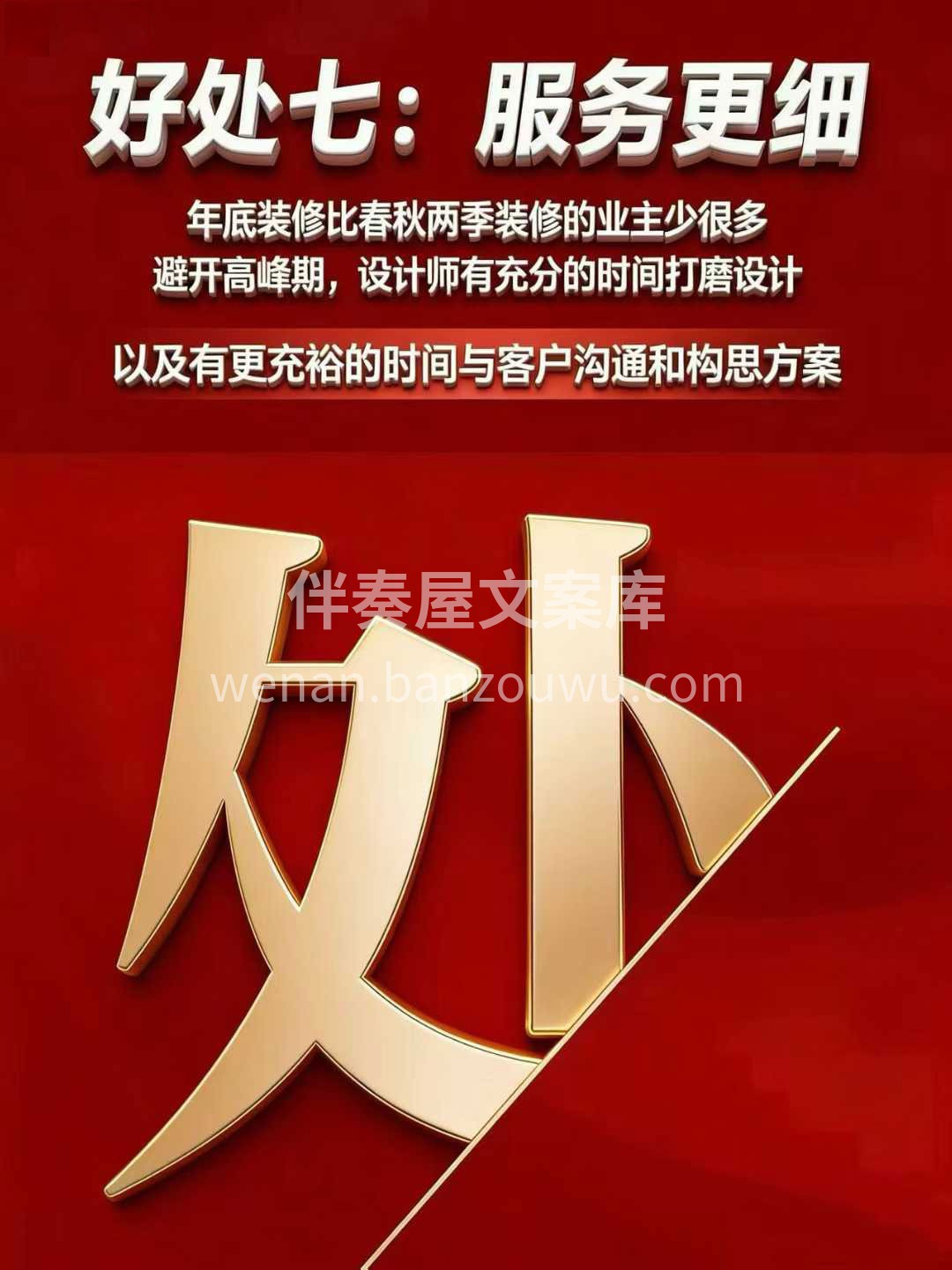 [烟花]年前定装修，锁定低价不涨价 ✅透明流程丨✅金牌施工  配图8