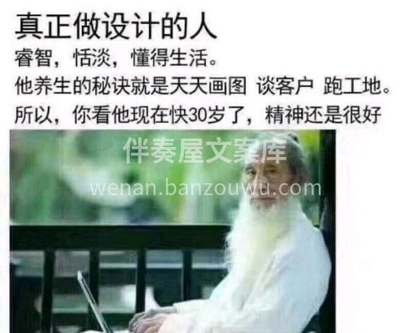 做装修做设计师其实挺好的 没有什么压力 