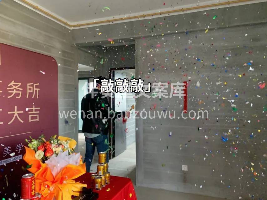 今日开工喜讯 上午X：XX良辰吉日， 恭 配图1