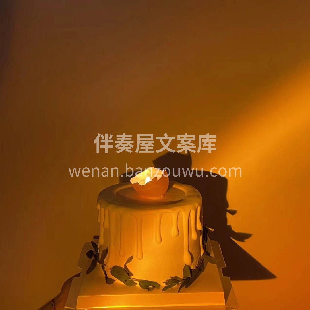 破壳日蛋糕🐣 真的超级无敌宇宙好看😍 简 配图2