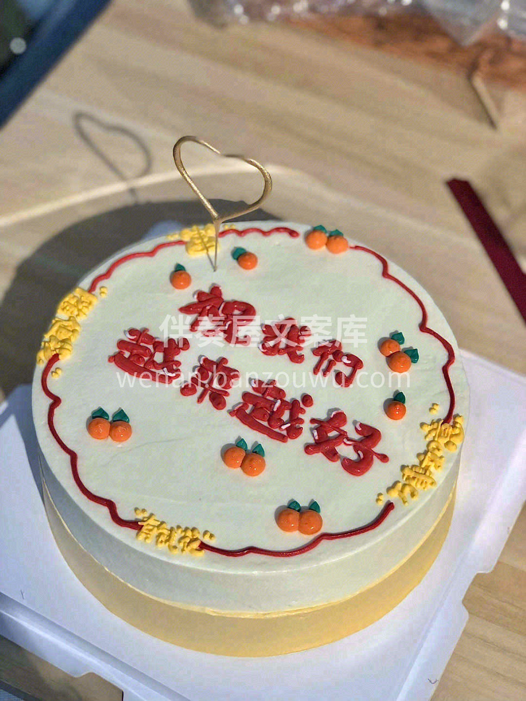🌈一生一日，快且樂之 顺利，平安，健康， 配图1