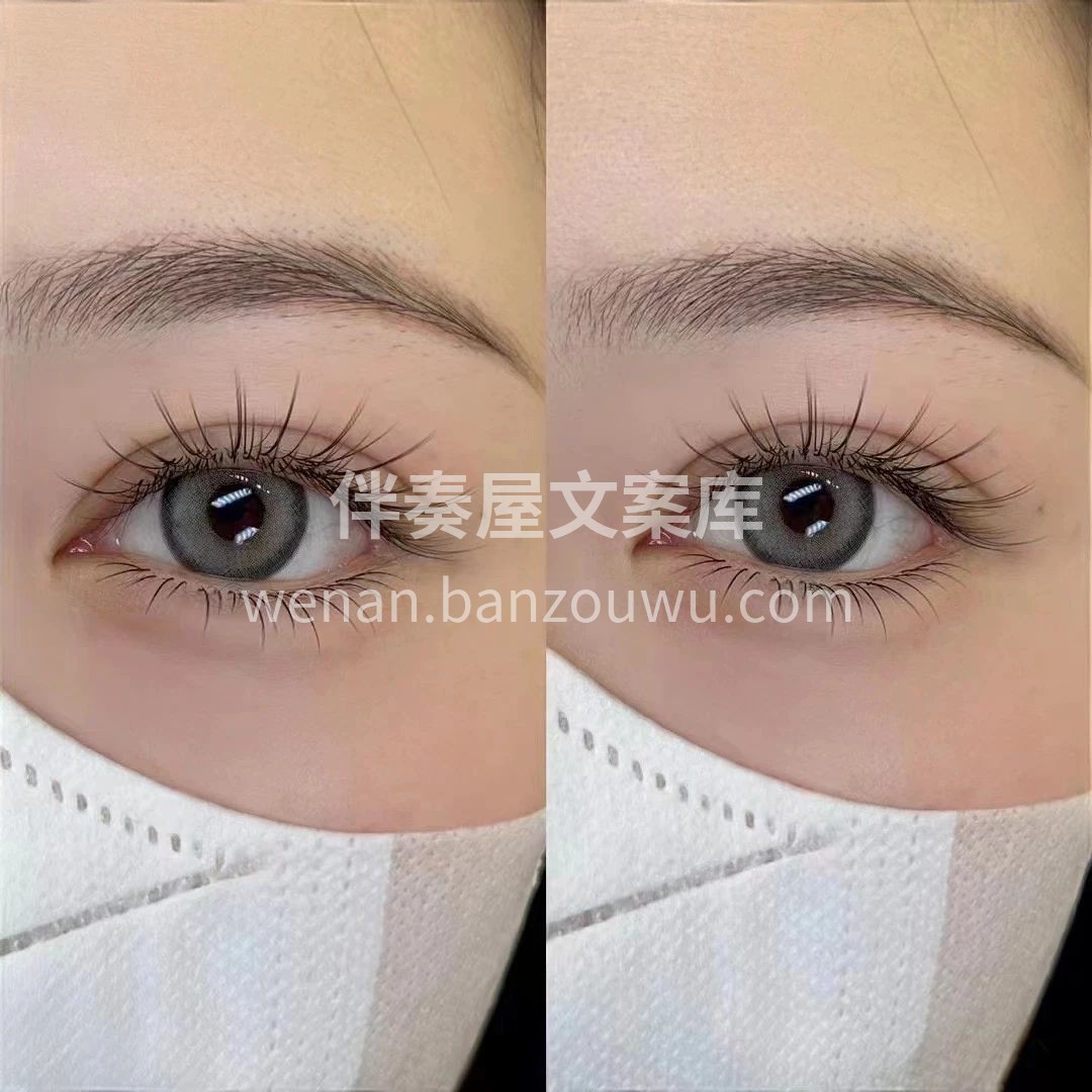 爱美睫的女人 都有一双会闪光的眼睛 自己