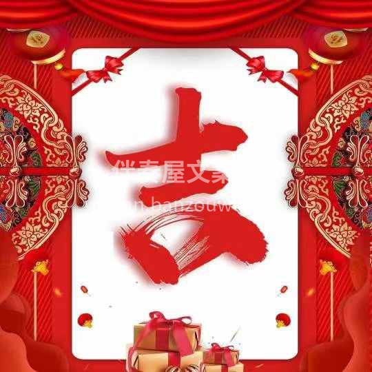 [庆祝]吉日良辰，开工大吉[庆祝] 以匠人之心，筑万户之美  配图4