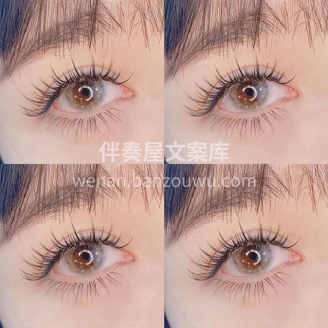 #元气初恋款# 零负担空气美睫 每个仙女