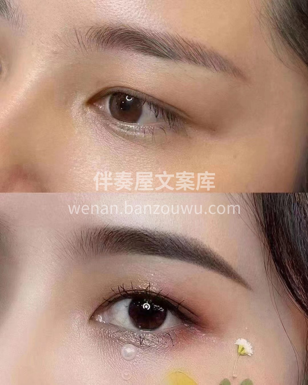 看似简单的做眉毛🤔 其实玩的是审美渐变和