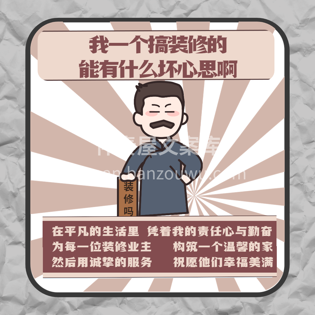 装修好比谈恋爱 短期交往看脸蛋 长期交往