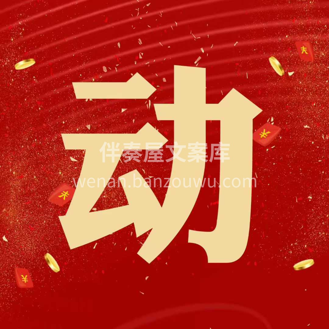[庆祝]今年装修最后一次活动开始啦！ 双 配图2