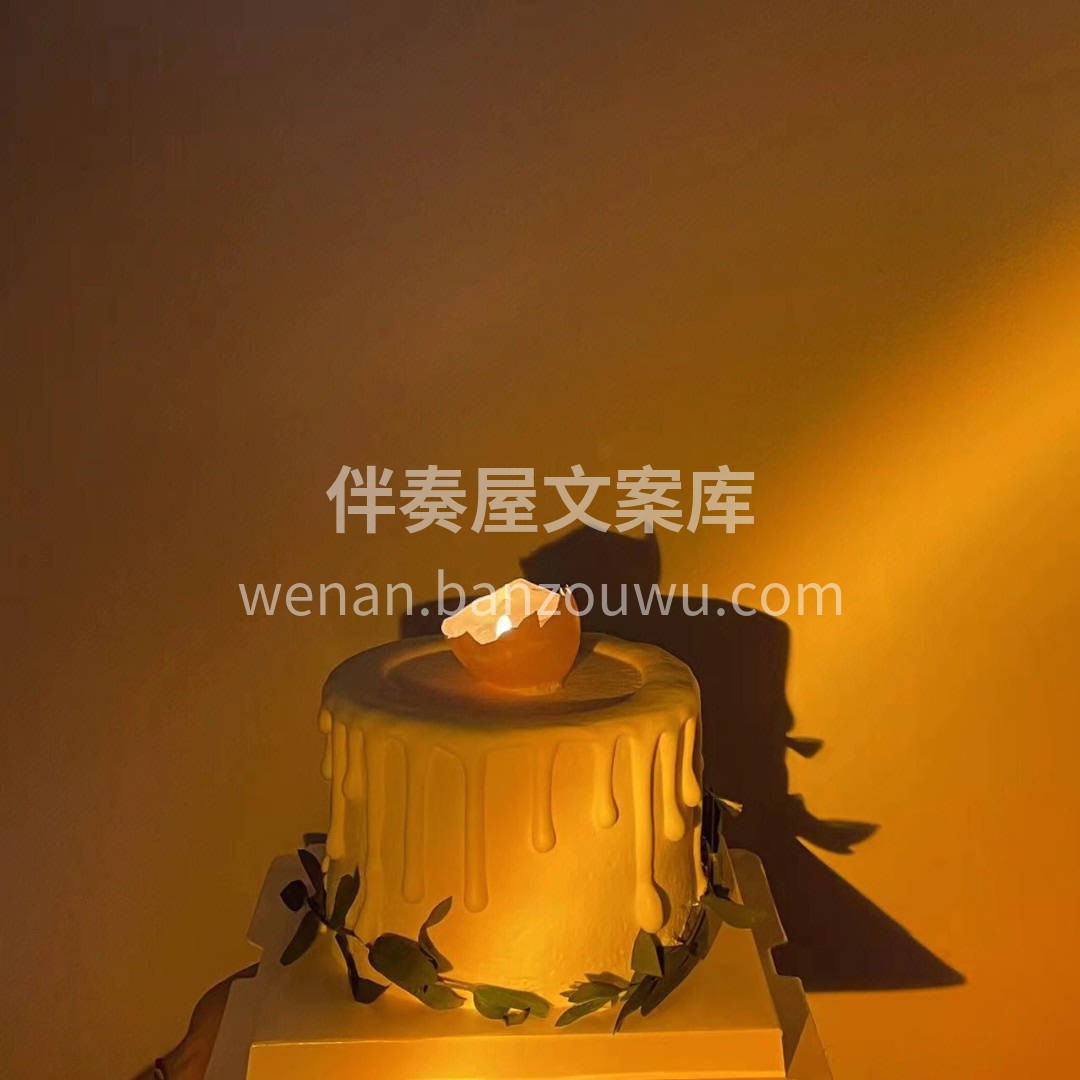 破壳日蛋糕🐣 真的超级无敌宇宙好看😍 简 配图1