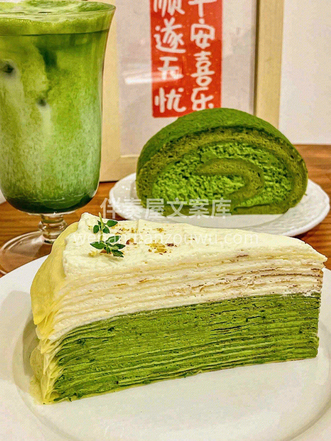 ☘️治愈系美食·抹茶千层🥞➰丝滑的口感， 配图3