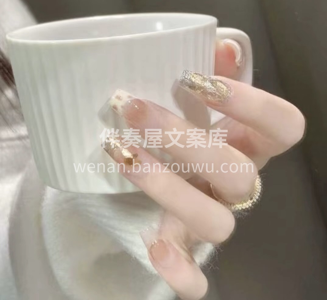 希望你来做美甲 是因为喜欢，不是因为便宜 配图3