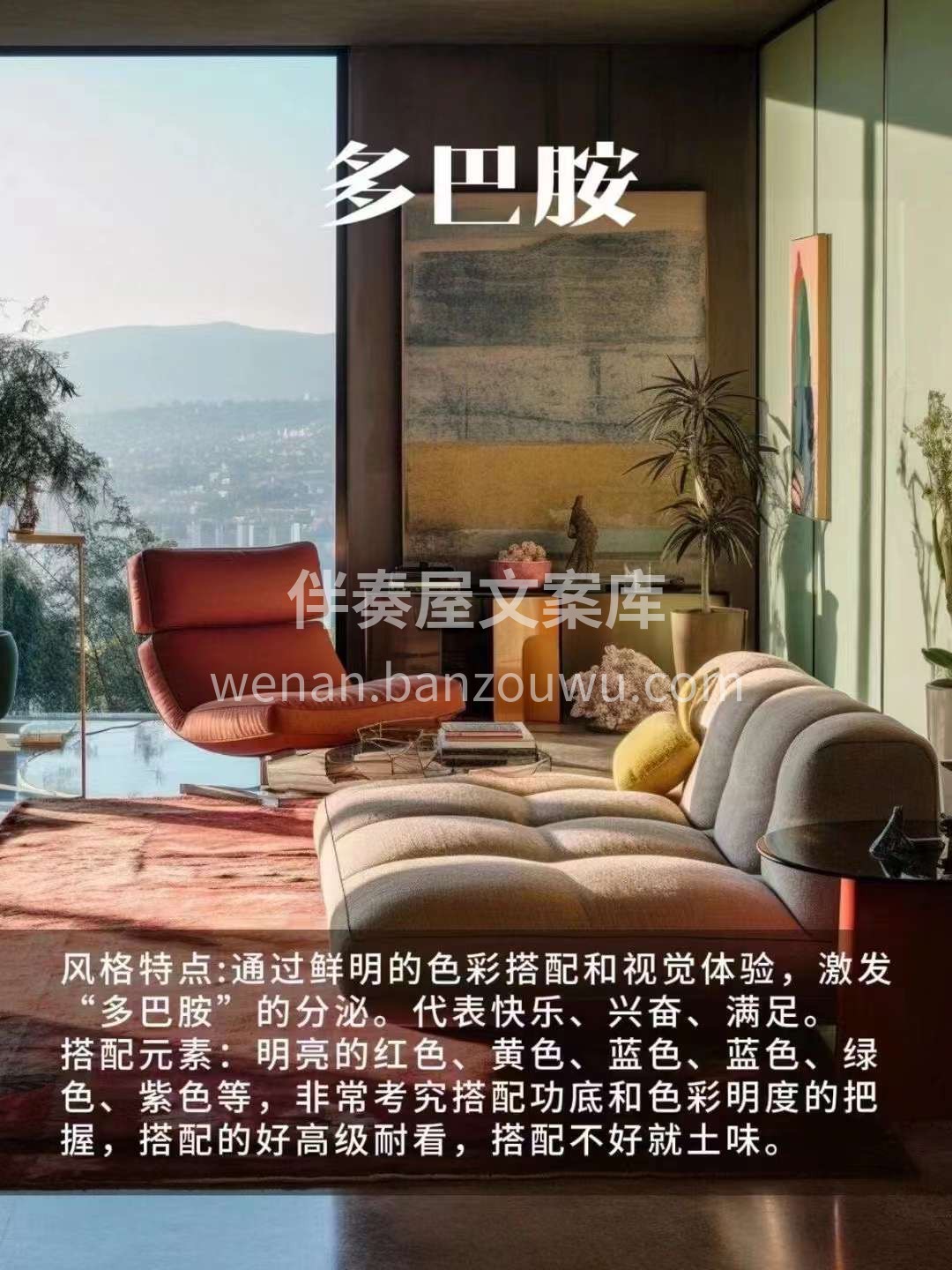 家装风格设计 配色与视觉感受 每一种都个性分明 有没有哪个击 配图5
