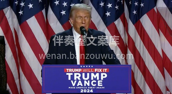 他上次当选总统时 我在XX市做装修 他再