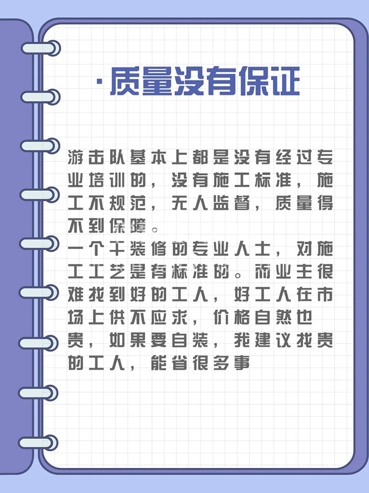 自装的六个痛点： 1.材料浪费大 2.采 配图3
