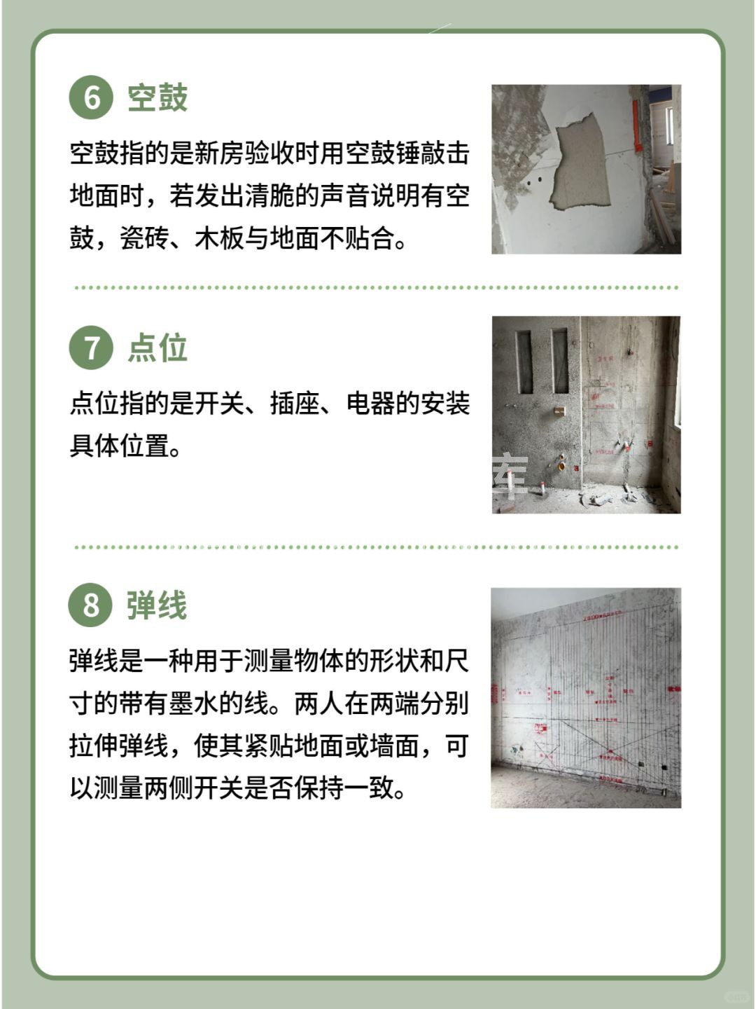 【‮修装‬‮识知‬】 每天‮一学‬个‮修 配图3