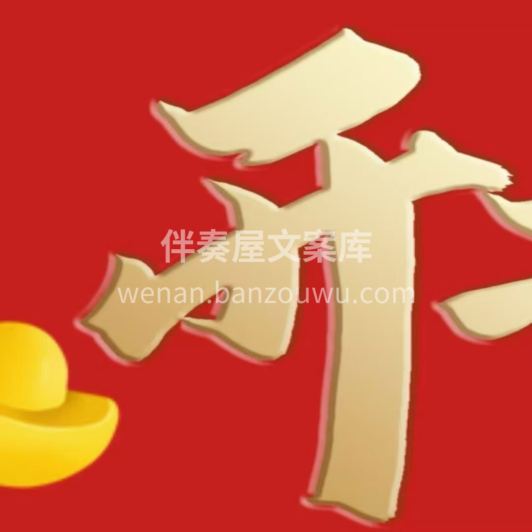 时机正好 开工有时，完工有期 最好的状态 配图1