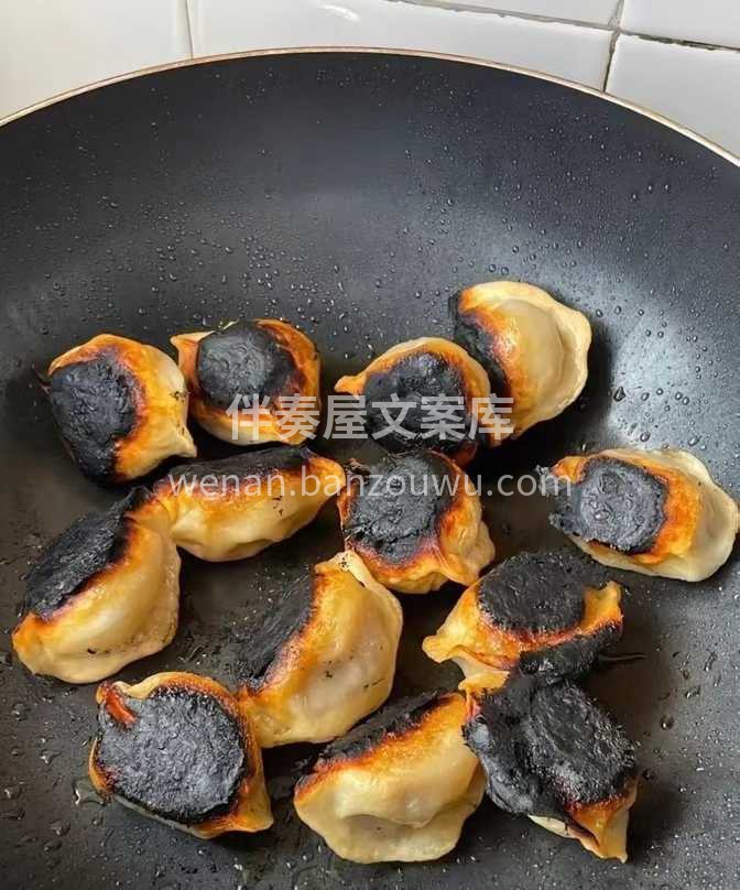 刚把饺子下锅盖好盖儿， 你微信就问在不？
