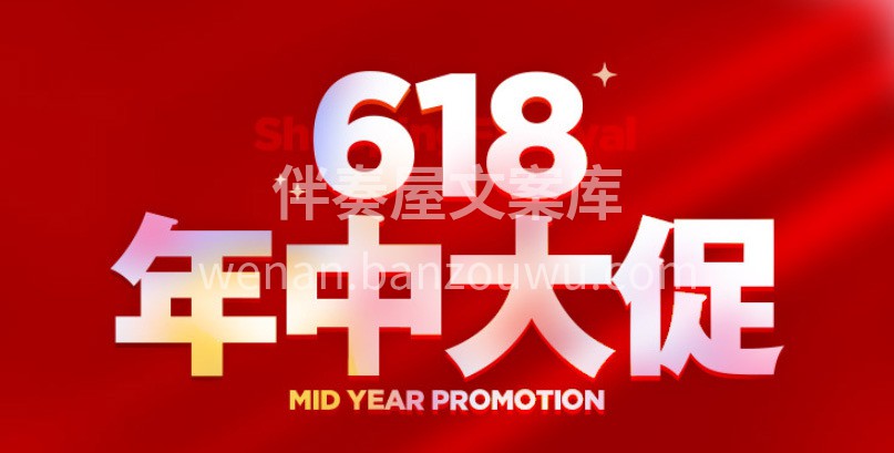 ╭┈┈ 618 家装节 ┈┈╮ X┊[庆