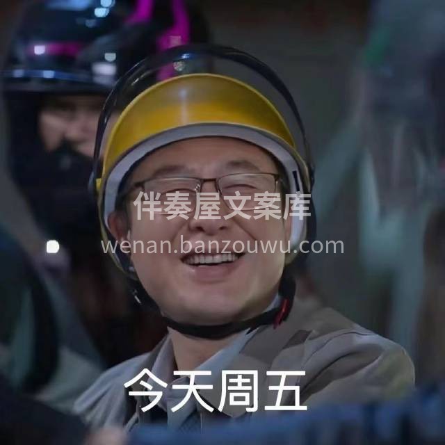 《狂飙》装修人发圈表情包（选用） 配图6