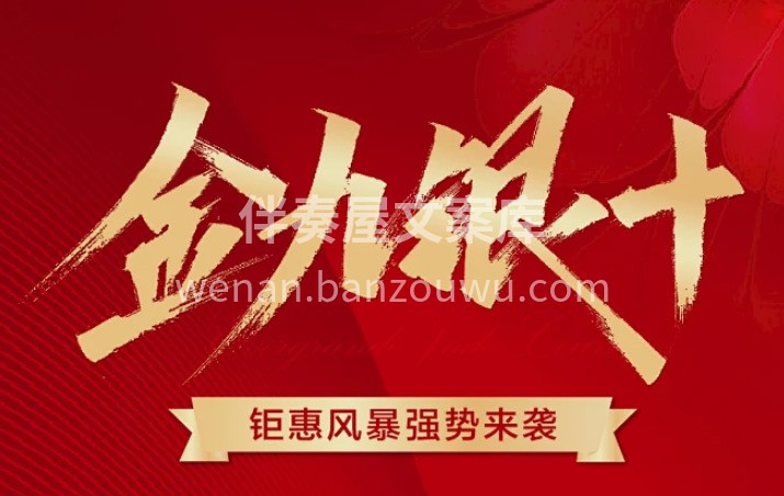 【金九银十装修季】 我邀请了你三次，你1