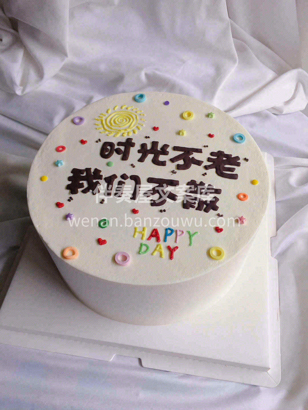 点一份超级酷的18岁，顺风，顺水，顺财神 配图2