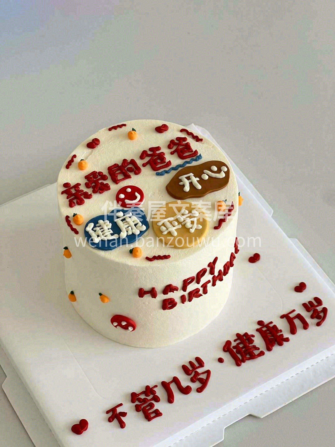 ˋˏ🎂ˎˊ˗ 𝗛𝗮𝗽𝗽𝘆𝗯𝗶𝗿𝘁𝗵𝗱𝗮𝘆 配图1