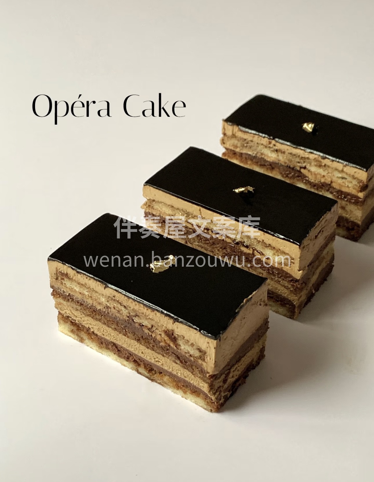 🍰「欧培拉，千层诱惑，一口尝尽法式浪漫🌹 配图1