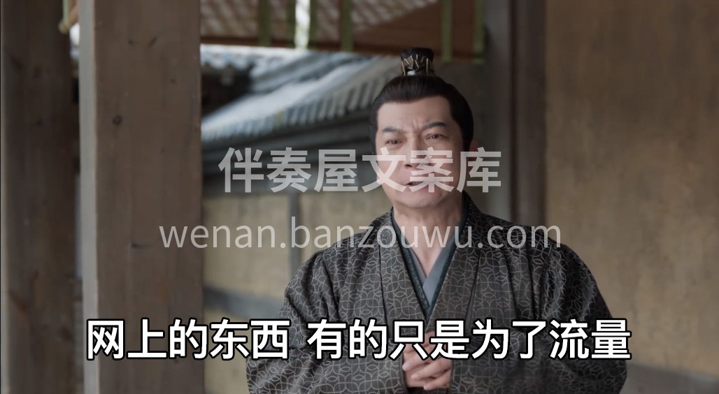 网上的东西看看‮好就‬，别都‮真当‬！ 到最后坑的还‮你是‬ 配图4