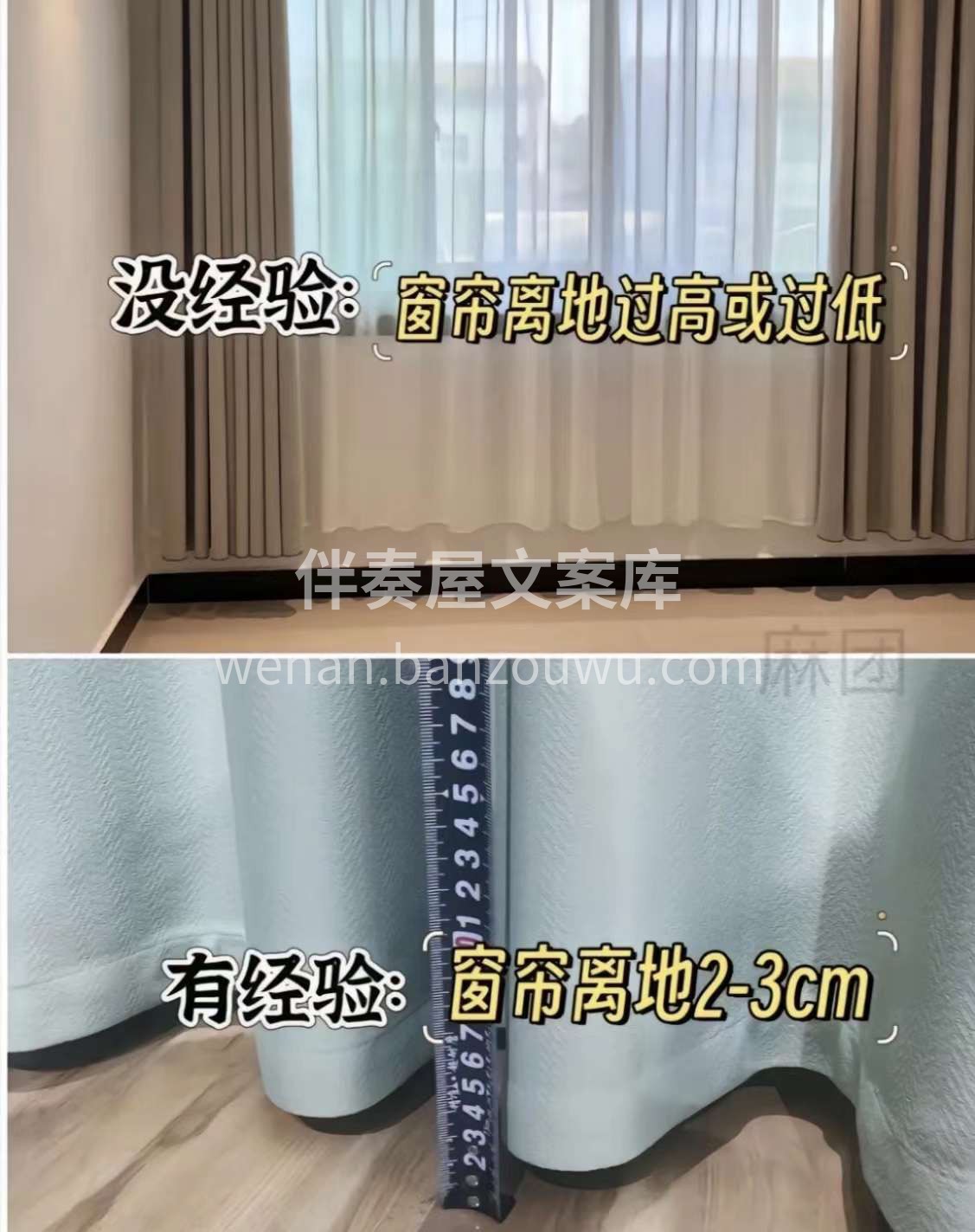 【装修避坑分享】 硬装结束，选窗帘是很多业主宝子头疼的 给朋 配图6