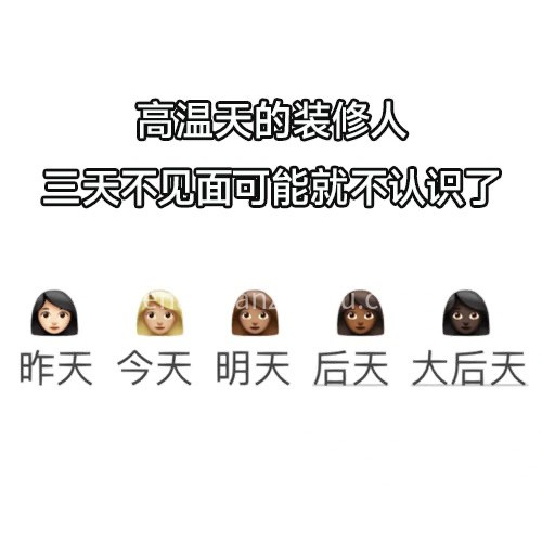 装修人‮案文‬库内‮福部‬利：《装修‮夏 配图3