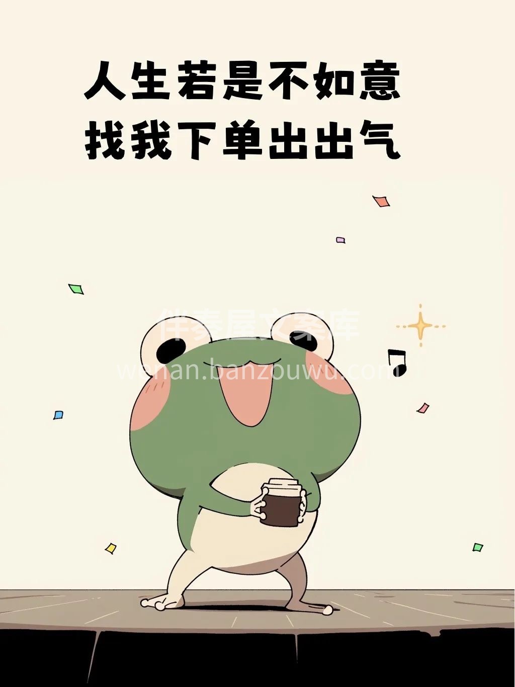 每天都‮一有‬个明确的‮标目‬， 那就是