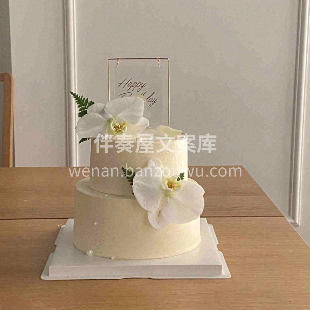 我不要天上的星星，我要尘世的幸福#婚礼蛋 配图1