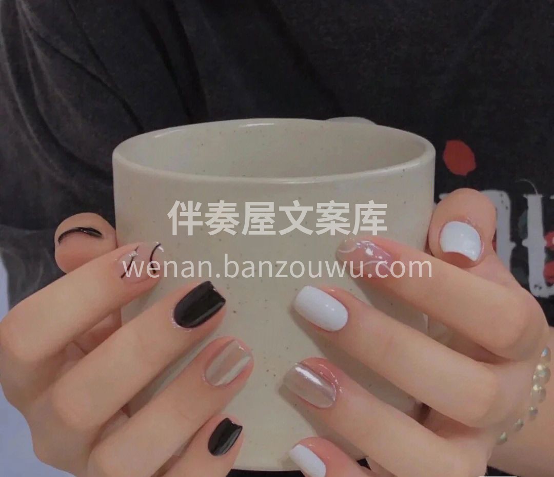 只要你说做美甲，我随时有空 不要只是主妇