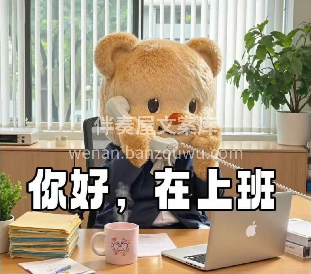 故事不长，也不难讲 六​个字概括: ​  配图1