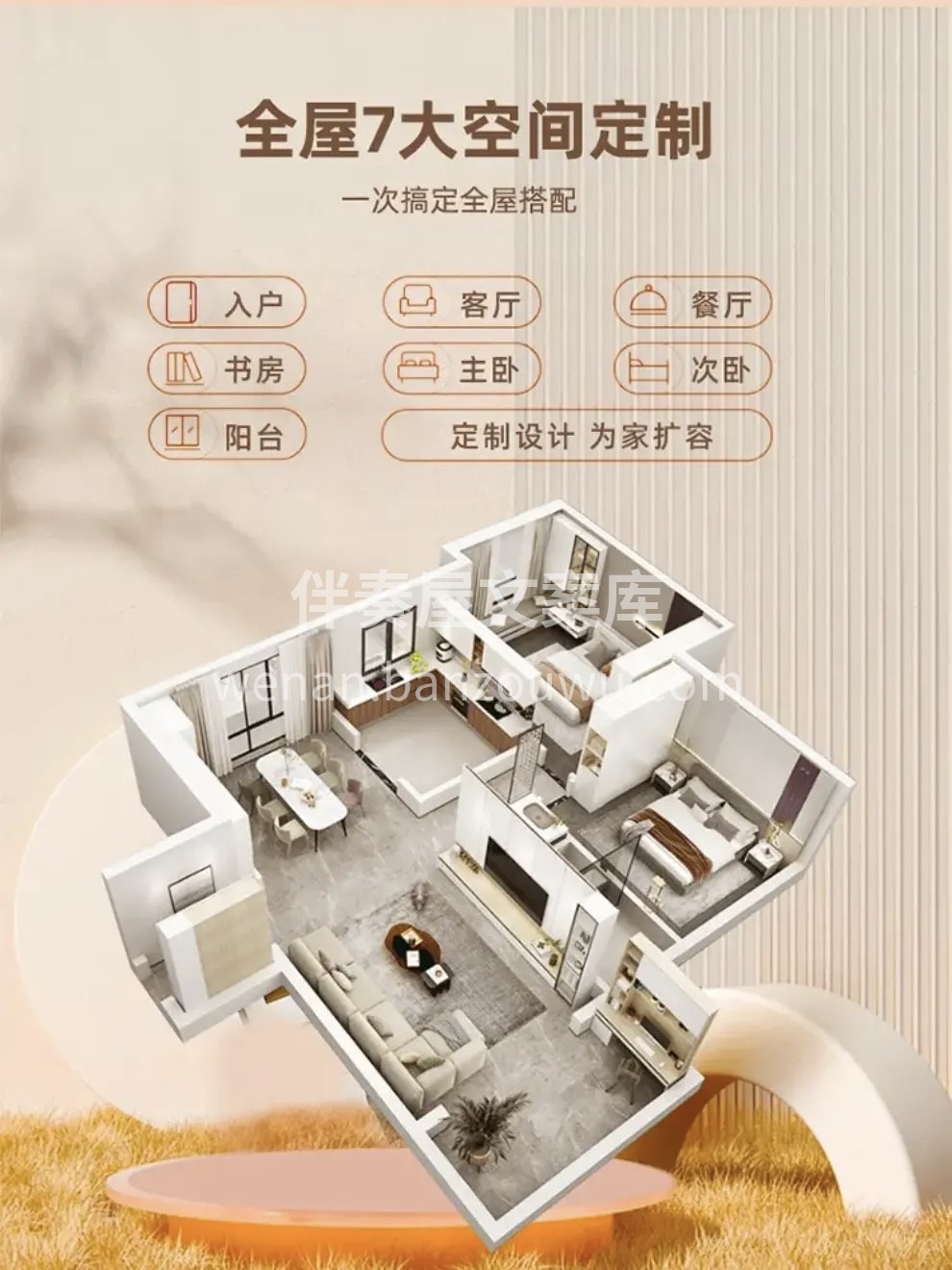 很多人纠结全屋定制怕踩坑 怕尺寸不对、怕