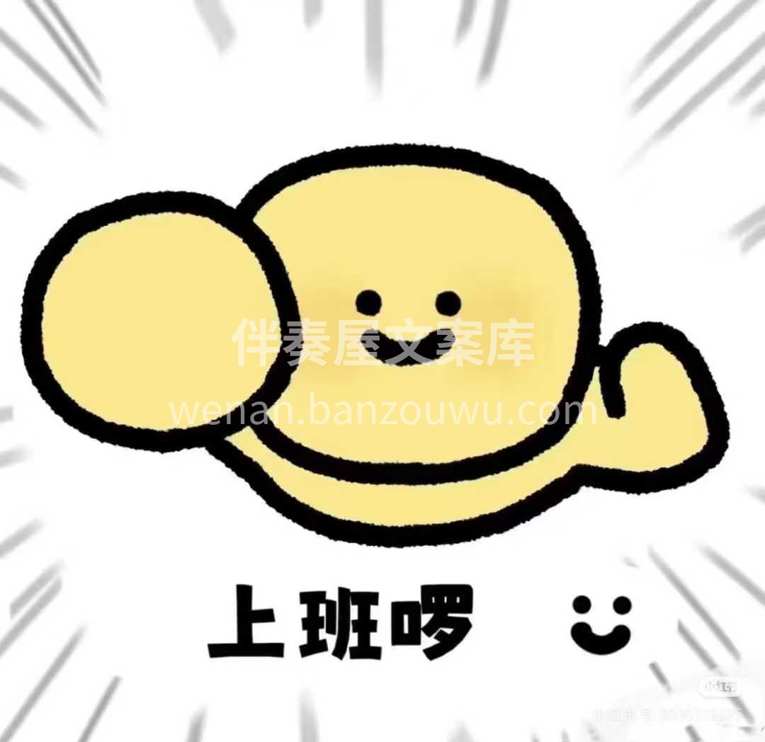 不管晴天、雨天， 您来了就是好天气； 无
