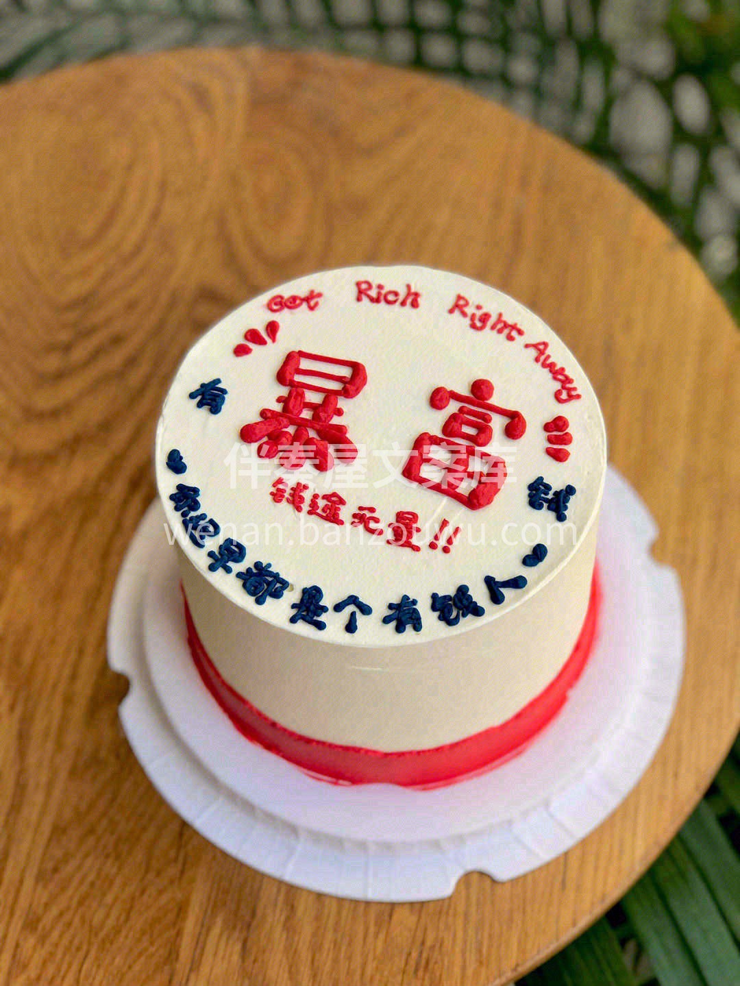 最近暴富主题的蛋糕很火哦🔥 祝我们都钱包 配图1