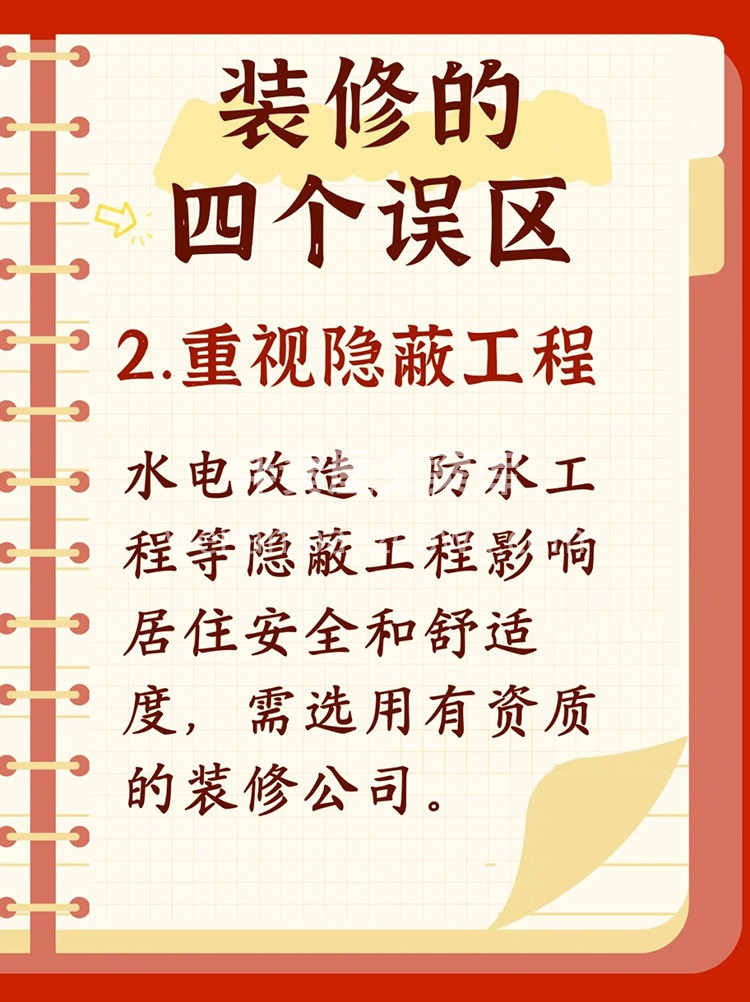新手宝子欢迎咨询 复杂的装修不一定代表高 配图2