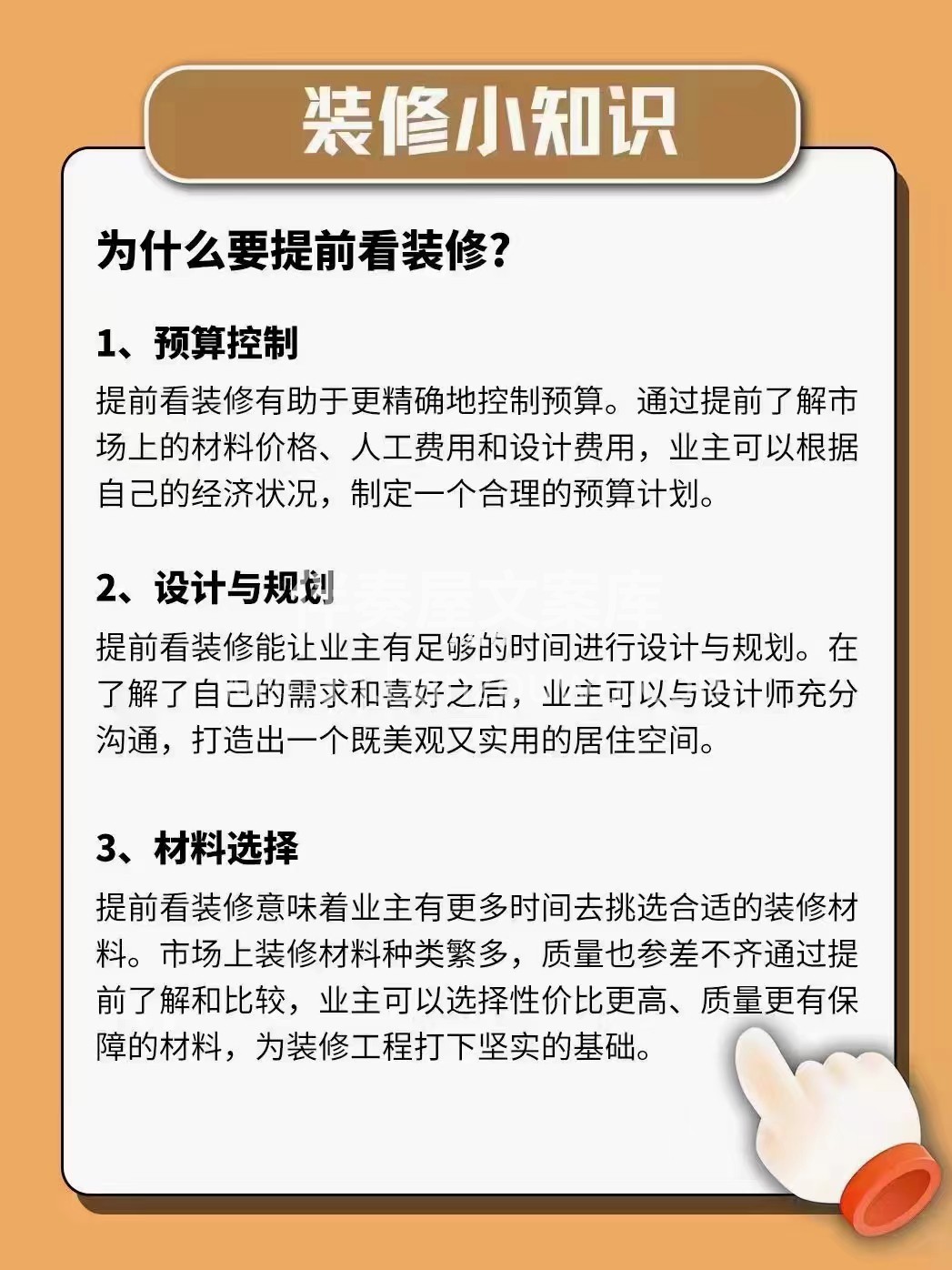 期房提‮定前‬装修的N个必要性！ ‮友朋 配图2
