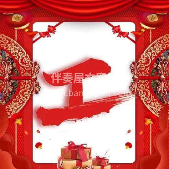 [庆祝]吉日良辰，开工大吉[庆祝] 以匠 配图2